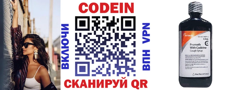 купить наркоту  Судогда  Кодеиновый сироп Lean напиток Lean (лин) 