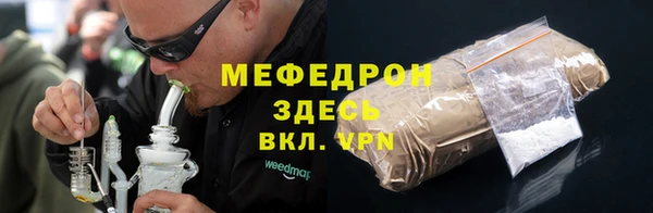 мефедрон мука Покачи